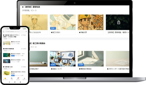 技ログ＋の利用画面イメージ