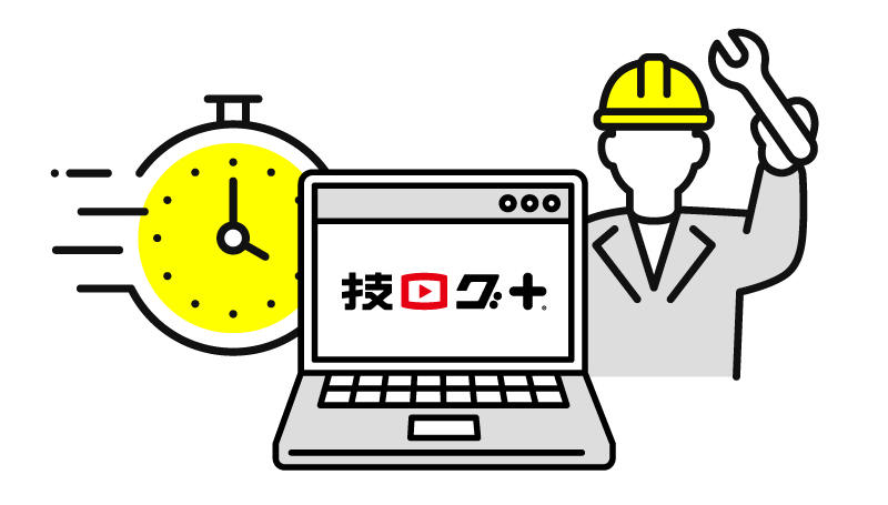 基礎から配筋検査を学べる研修動画