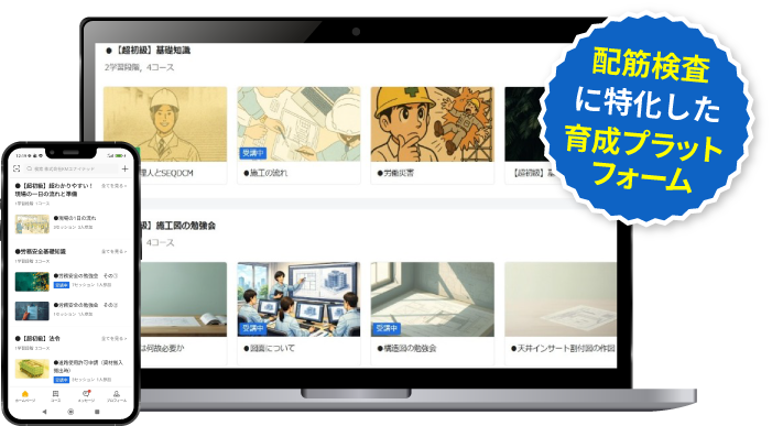 技ログ＋の学習画面イメージ